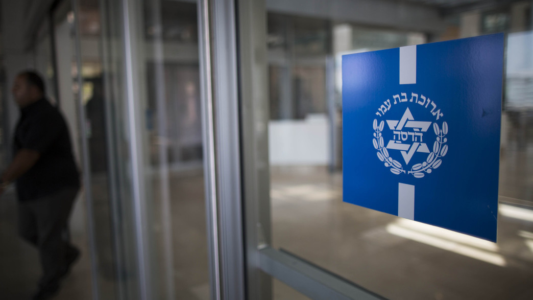 בית החולים הדסה עין כרם בירושלים