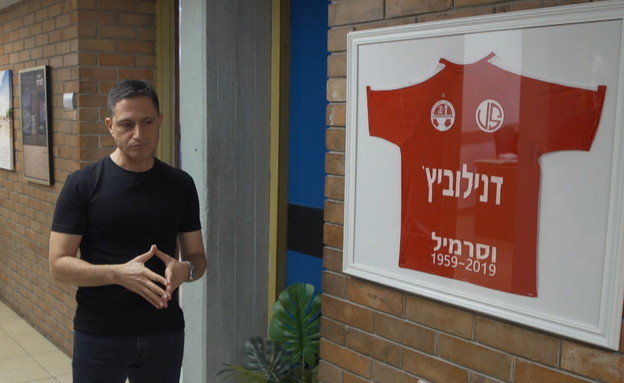  רוביק דנילוביץ' ליד חולצת הקבוצה של הפועל באר שבע (צילום: חדשות 12)