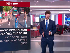 מבזק 09:00: מטפלות חוסמות את התנועה בתל אביב (צילום: חדשות)