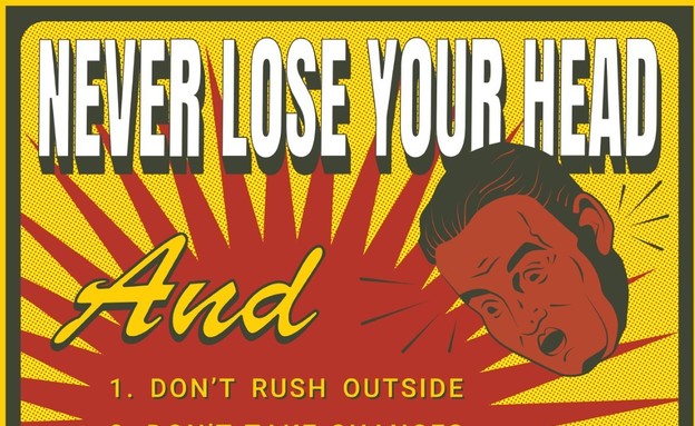 "Never Lose Your Head And" - תערוכה במוזיאון הרצליה (צילום: תום עזריה, יח"צ) "Never Lose Your Head And" - תערוכה במוזיאון הרצליה (צילום: תום עזריה, יח"צ)