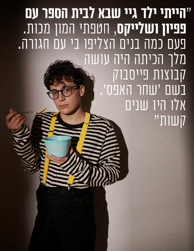 שחר טבוך (צילום: שי פרנקו)