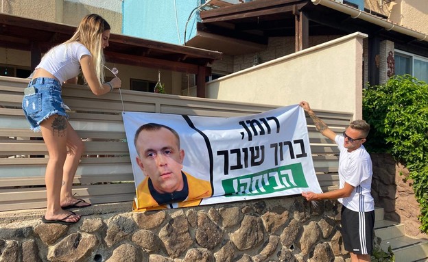 שלטים לקראת שחרורו למעצר בית של רומן זדורוב