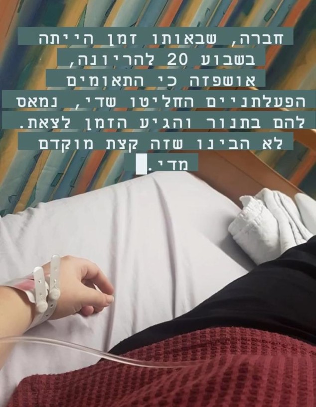 ההודעה שקארין שניידרמן קיבלה (צילום: instagram)