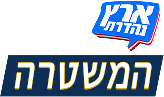 לוגו המשטרה