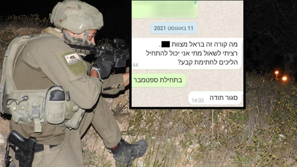 הלוחם בראל ז''ל (צילום: דוברות מג"ב, משטרת ישראל)