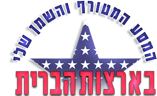 לוגו המסע המטורף של גורי פרק 1