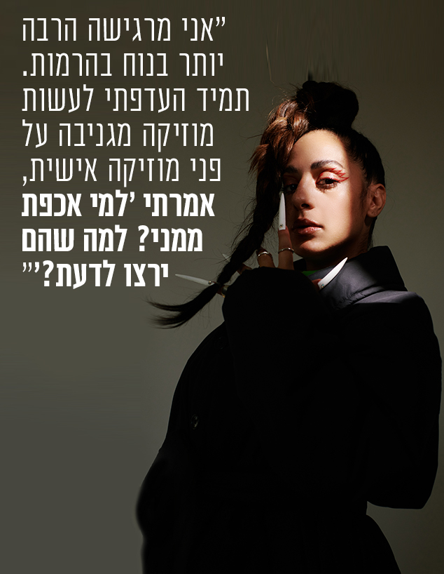 אקו (צילום: שי פרנקו)