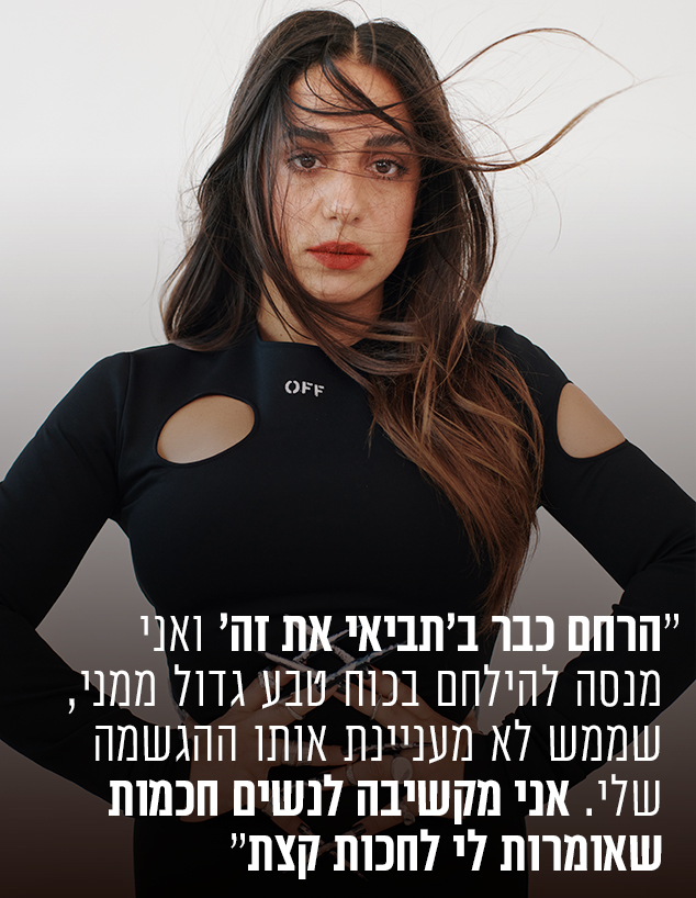 אקו (צילום: שי פרנקו)