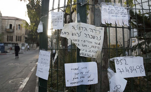 שלטי דירות להשכרה בשכונת מאה שערים בירושלים (צילום: נתי שוחט, פלאש/90 )