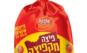 תשדיר חסות פיצה מקפיצה (צילום: יחסי ציבור)