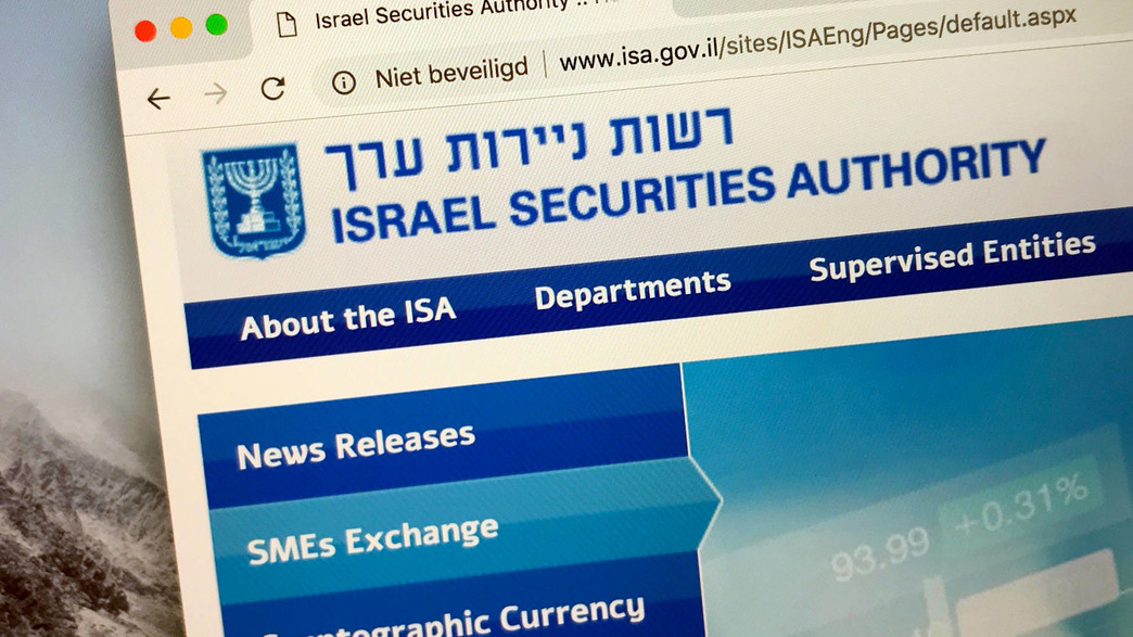 רשות ניירות ערך