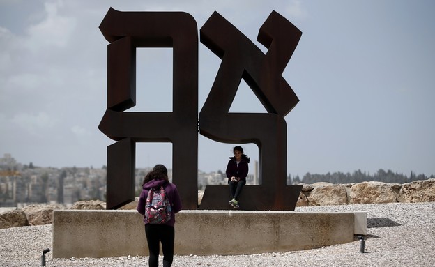 פסל "אהבה", ירושלים (צילום: Thomas Coex/AFP via Getty Images)