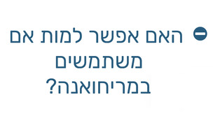 הרשות למלחמה בסמים - שאלות ותשובות (צילום: צילום מסך מאתר "הרשות הלאומית לביטחון קהילתי")