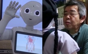 פפר הרובוט (צילום: מתוך "סוד החיים היפני", באדיבות ספורט 1)