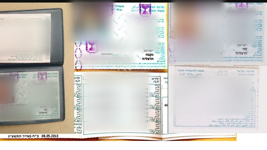 האקר הפיץ תעודות זהות ופרטים אישיים של ישראלים