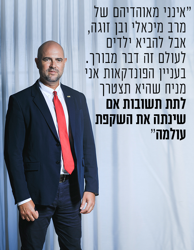 אמיר אוחנה (צילום: עופר חן)