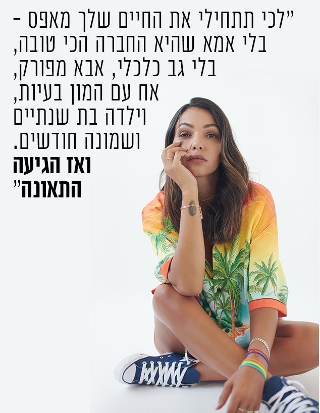 ליאת בלו ליאת בלו