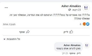 הפוסט נגד בנט של אשר אלמקייס (צילום: @ באר שבע ביחד, facebook)