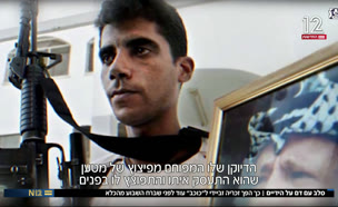 20efrat_vtr2_n20210910_v1 (צילום: חדשות)