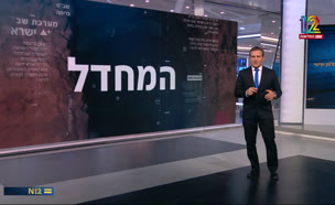 20kot_dani_vtr2_n20210910_v1 (צילום: חדשות)