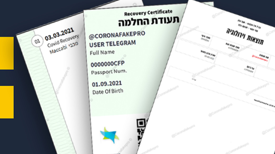 מכירת תעודת מתחסן מזויפות מכירת תעודת מתחסן מזויפות