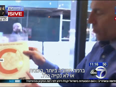 האם המסעדות בישראל ידורגו לפי רמת ניקיון? (צילום: חדשות)