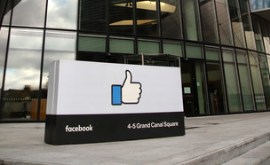 בניין פייסבוק, אירלנד (צילום: Damien Storan, shutterstock)