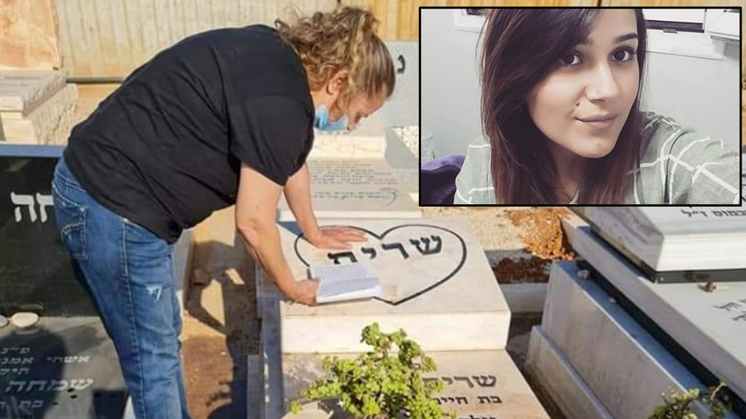 קברה של שרית פפטא קברה של שרית פפטא