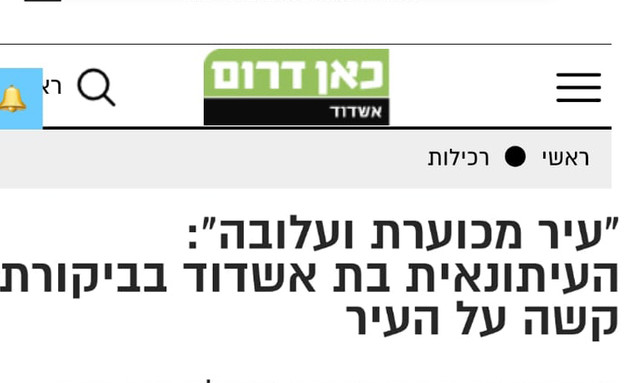 מתוך כאן דרום (צילום: צילום מסך)