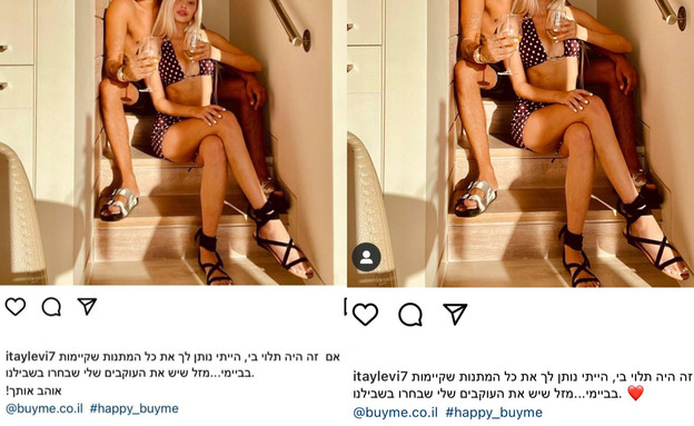 איתי לוי ואנסטסיה קובל (צילום: אינסטגרם)