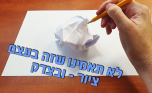 לא תאמינו שזה בעצם ציור - ובצדק (צילום: רחלי רוטנר)