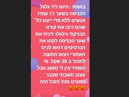בתמונות: פוסטים שעלו אמש בקבוצת הפייסבוק של אוהדי הפועל חיפה (צילום מסך)