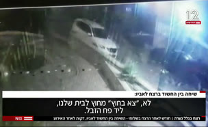 20murder_vtr2_n20211004_v1 (צילום: חדשות)