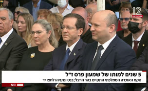 20peres_vtr2_n20211004_v1 (צילום: חדשות)