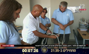 20skipper_vtr2_n20211004_v1 (צילום: חדשות)