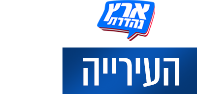 לוגו העירייה