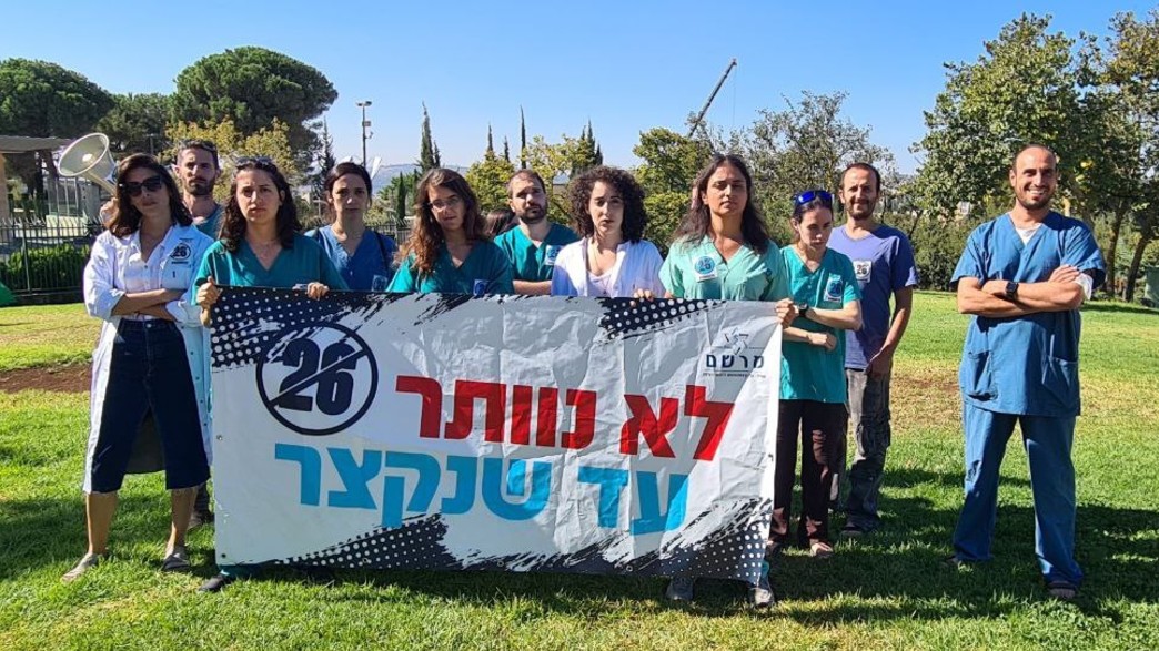 מחאת המתמחים