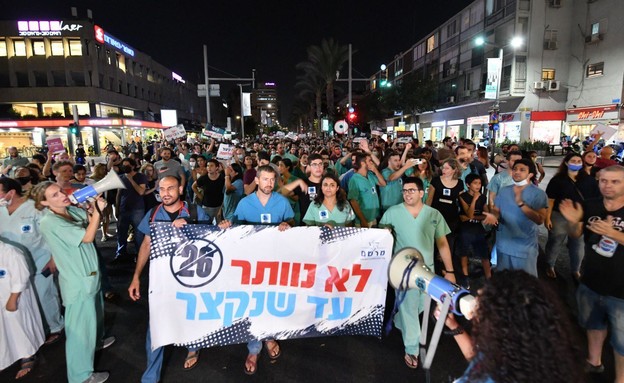 מחאת מתמחי הרפואה בתל אביב (צילום: אלעד גוטמן)