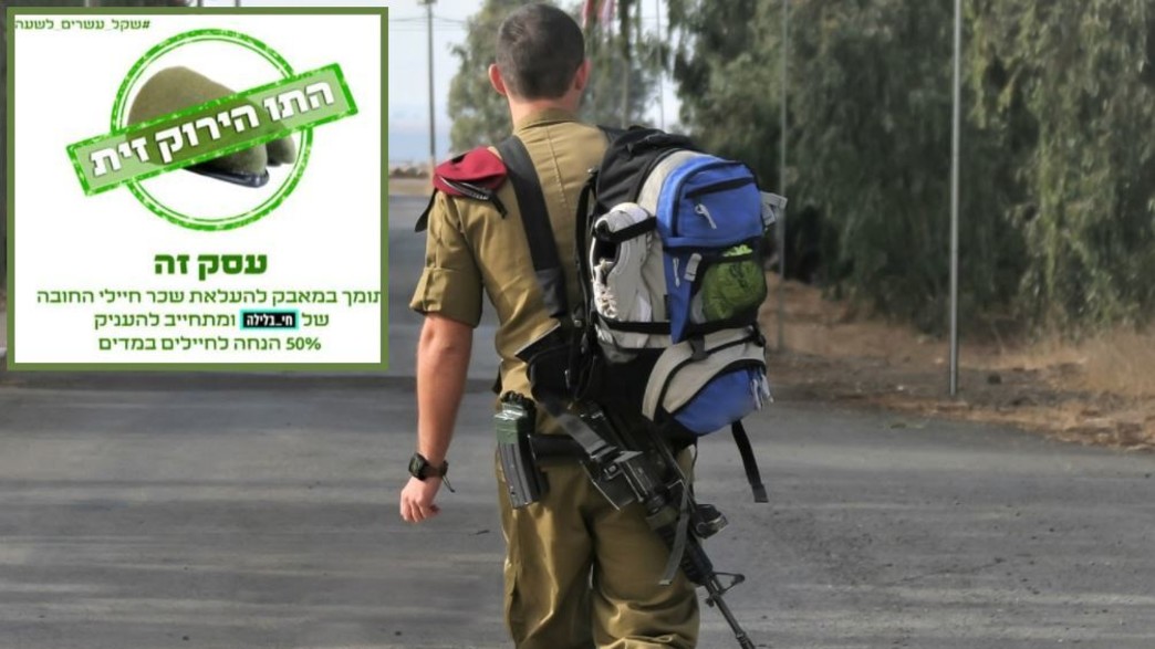 התו הירוק זית