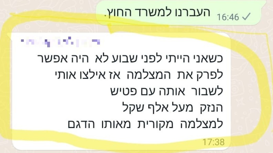 התכתבות של ישראלים בסיני התכתבות של ישראלים בסיני
