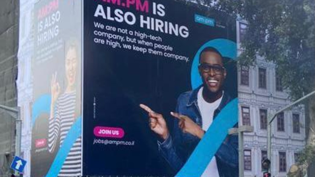 שלטי החוצות של AM;PM