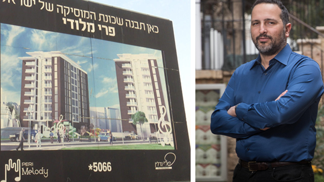 פרוייקט של יזם הנדל"ן אלדד פרי