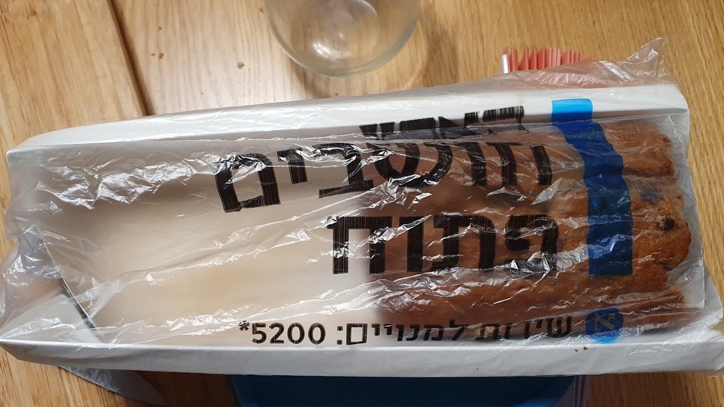 הייעוד האמיתי של שקית העיתונים הייעוד האמיתי של שקית העיתונים