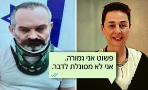 רחל אייזנשטדט, שנרצחה ע"י בעלה גיא שפירא‎ (עיבוד: החדשות 12)