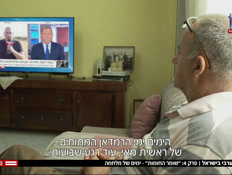 להיות ערבי בישראל - פרק 4 (צילום: חדשות)