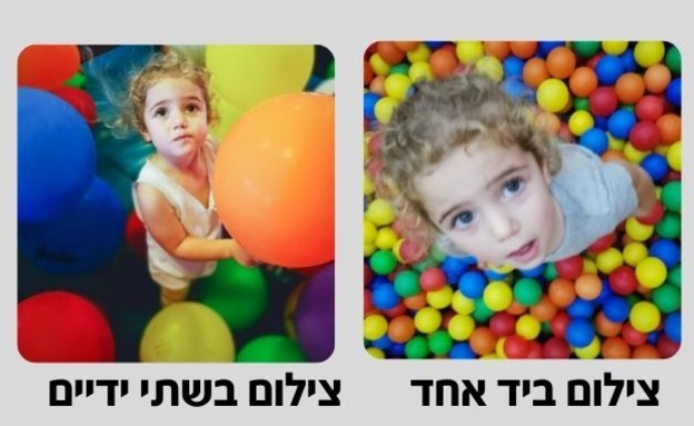 טיפים לצילום בסמארטפון (צילום: אודי מוצני)