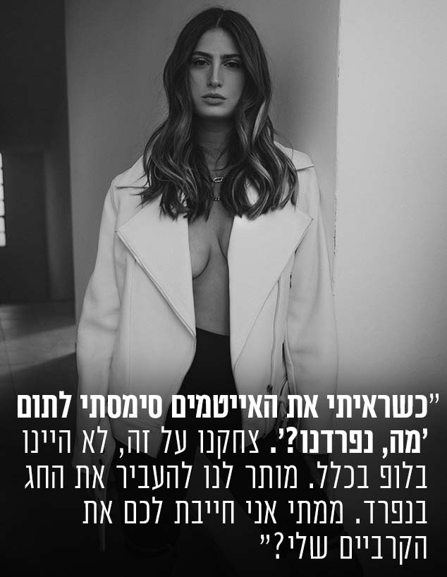 גל גברעם (צילום: רותם לבל)