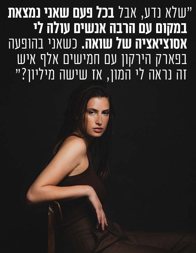 גל גברעם (צילום: רותם לבל)