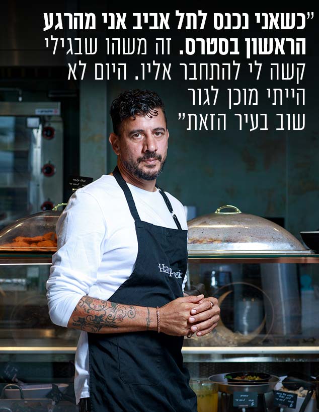 אביב משה (צילום: עופר חן)