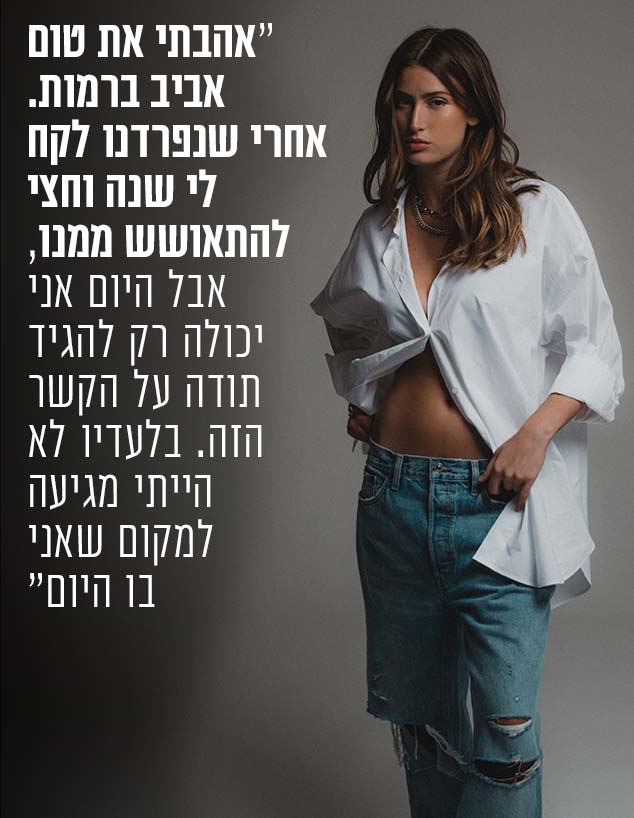 גל גברעם (צילום: רותם לבל)